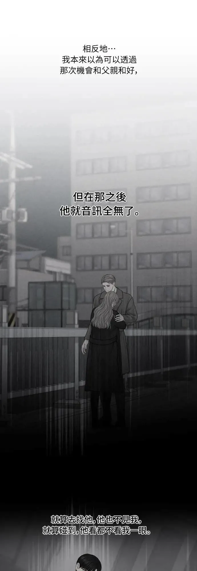 第82话 第41页