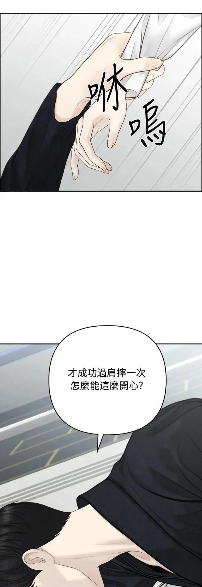 第82话 第48页