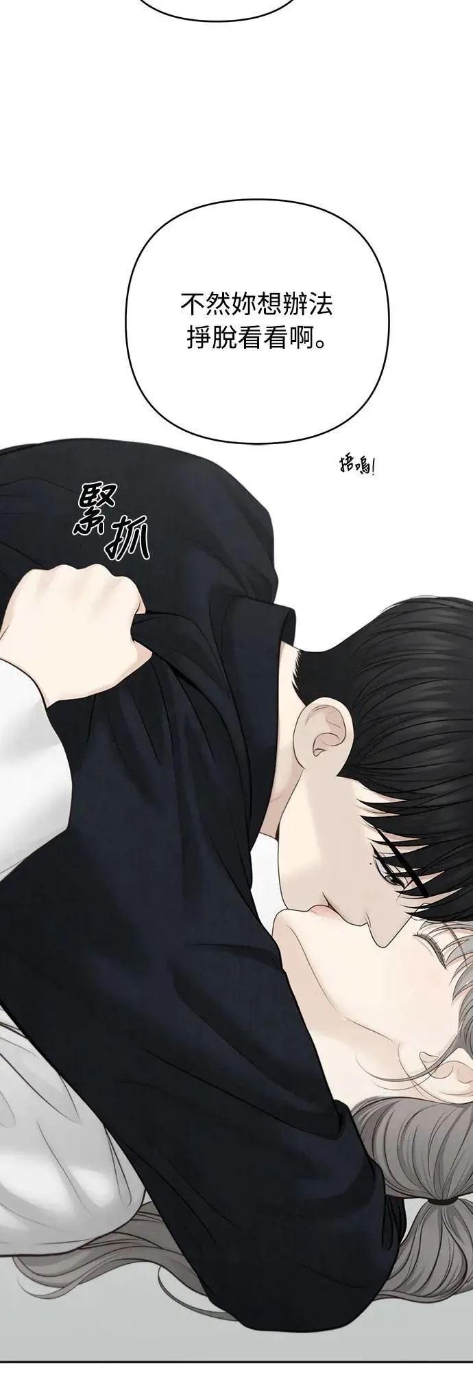 第82话 第50页