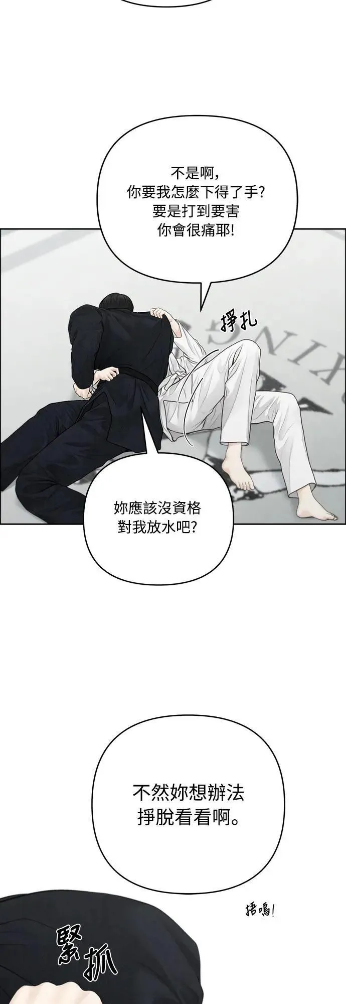 第83话 第2页