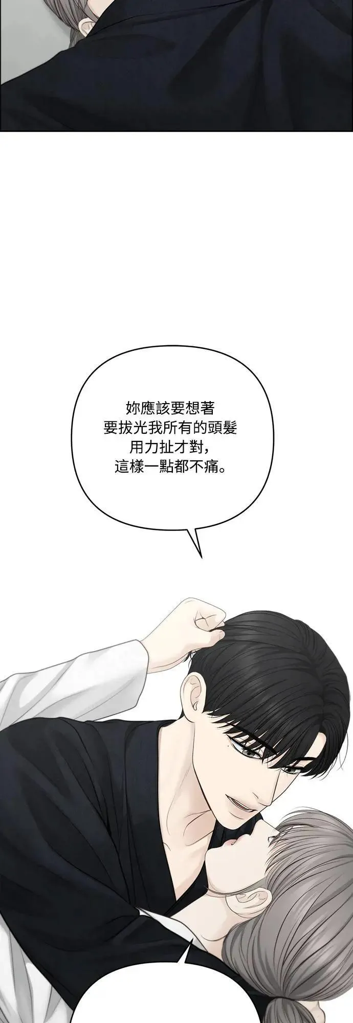 第83话 第6页