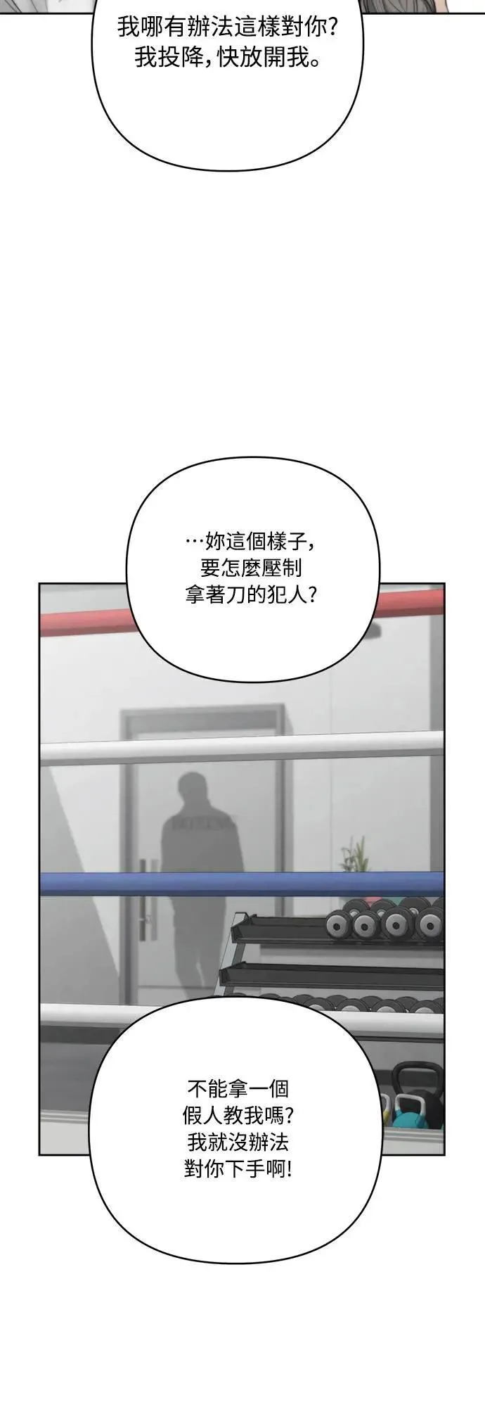 第83话 第7页