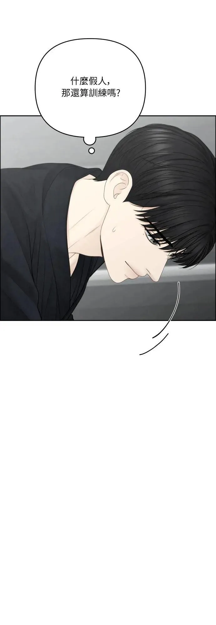 第83话 第8页