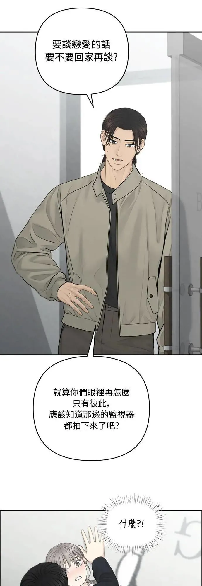 第83话 第9页
