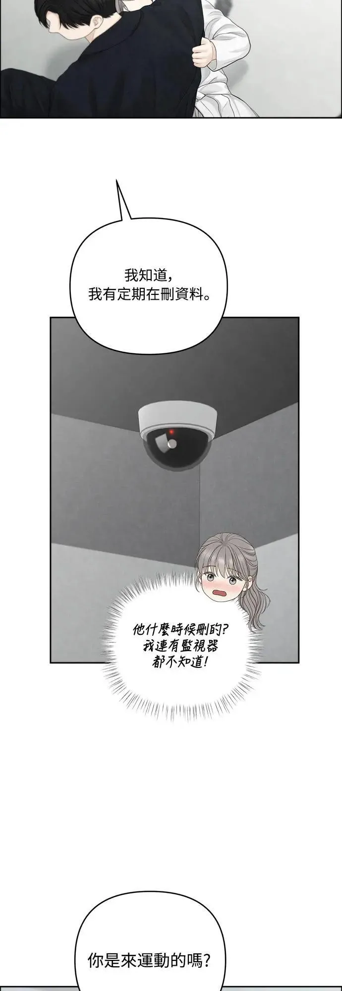 第83话 第10页
