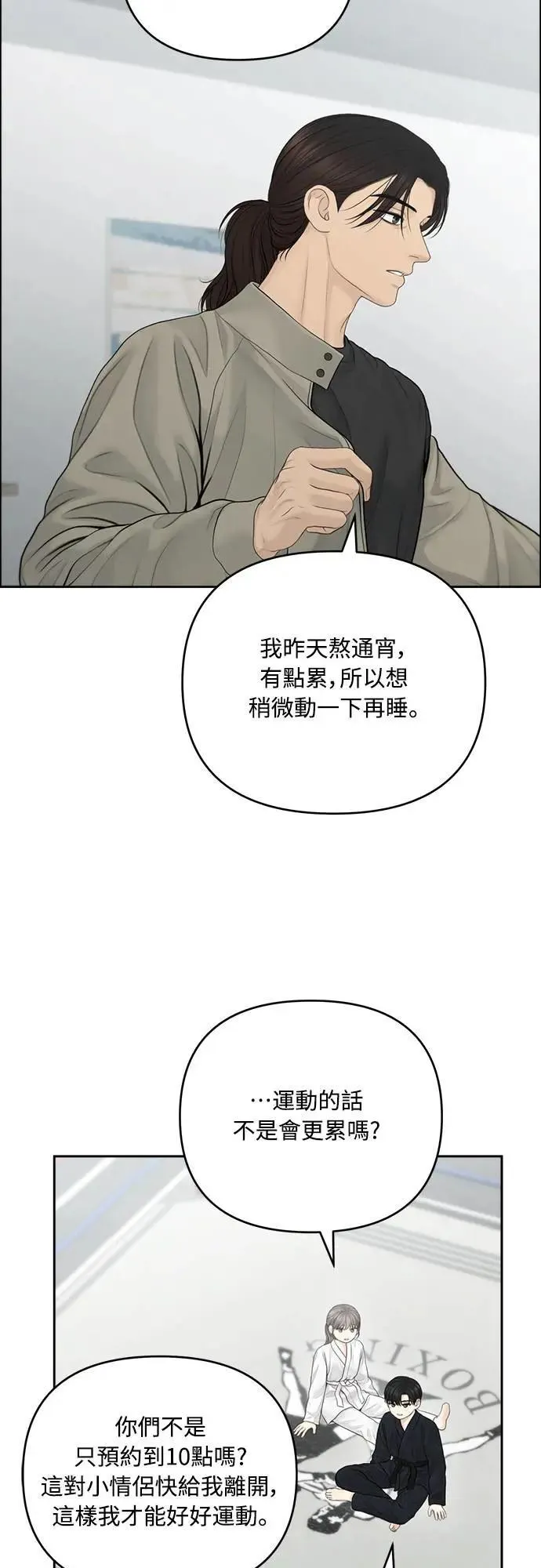 第83话 第11页