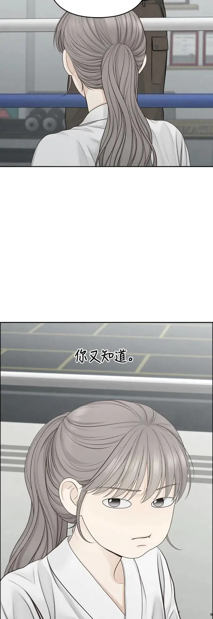 第83话 第13页