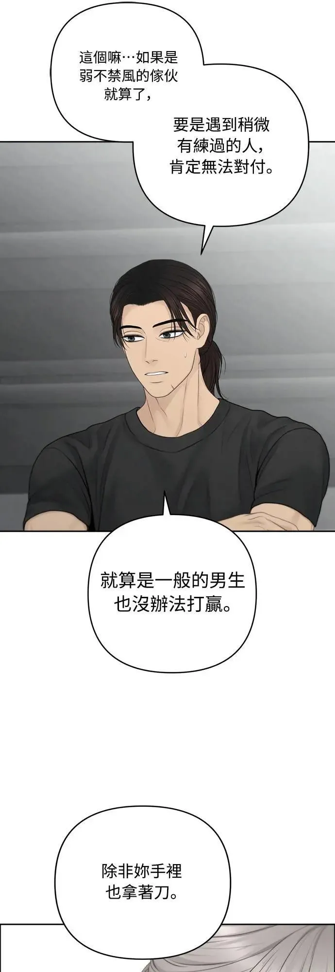第83话 第15页