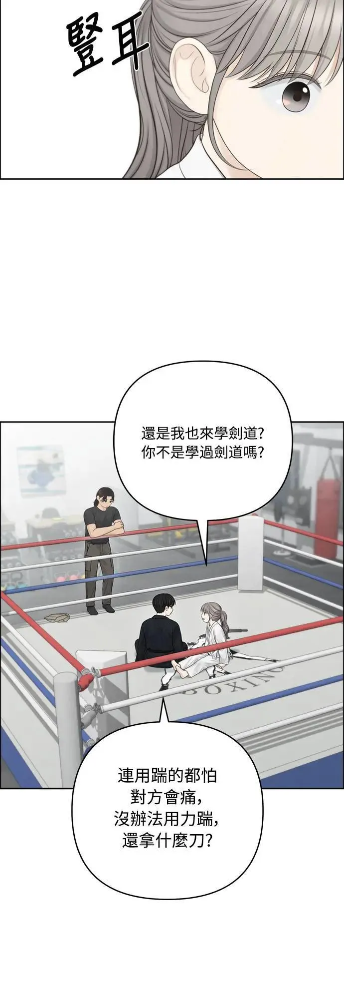 第83话 第16页