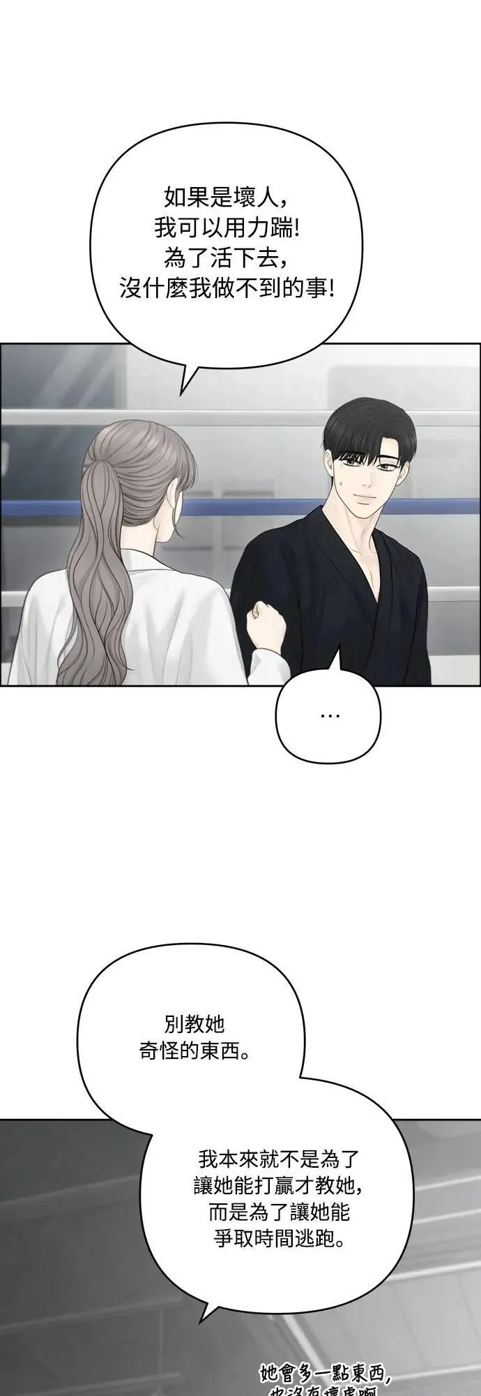 第83话 第17页