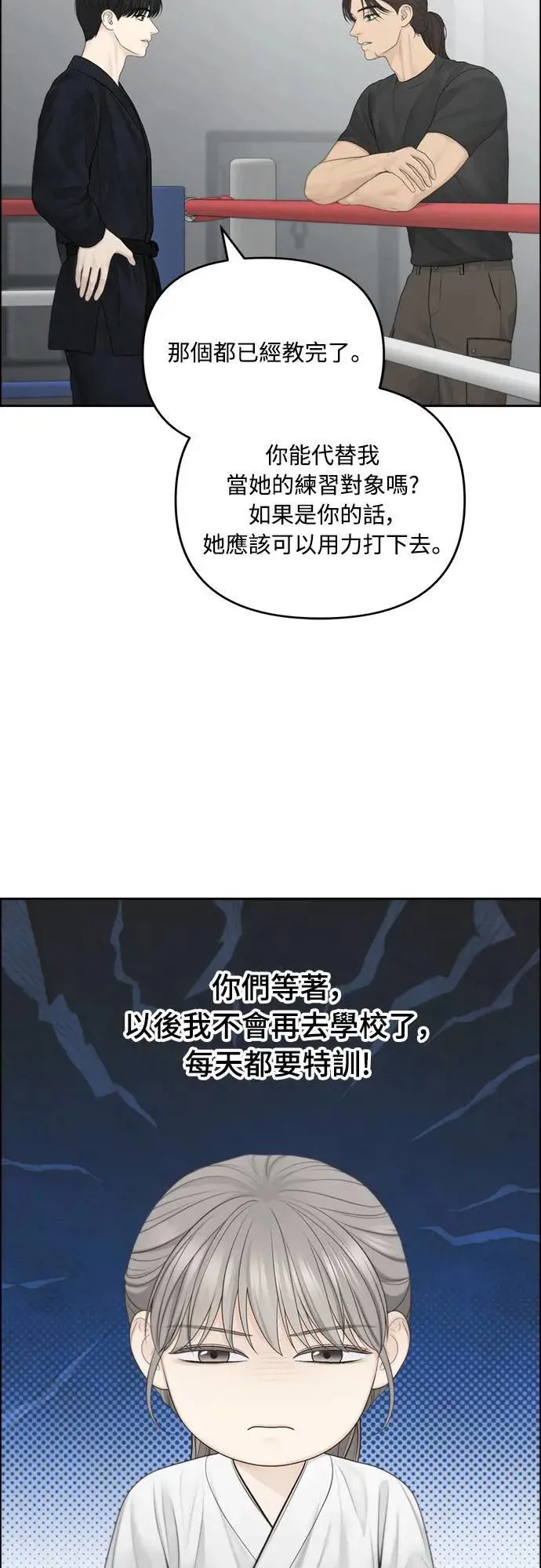 第83话 第19页