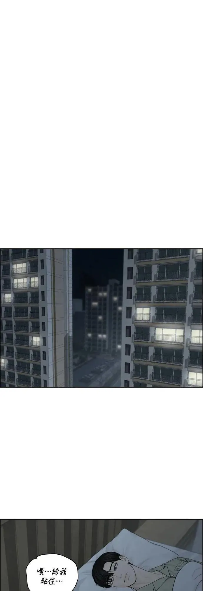 第83话 第21页
