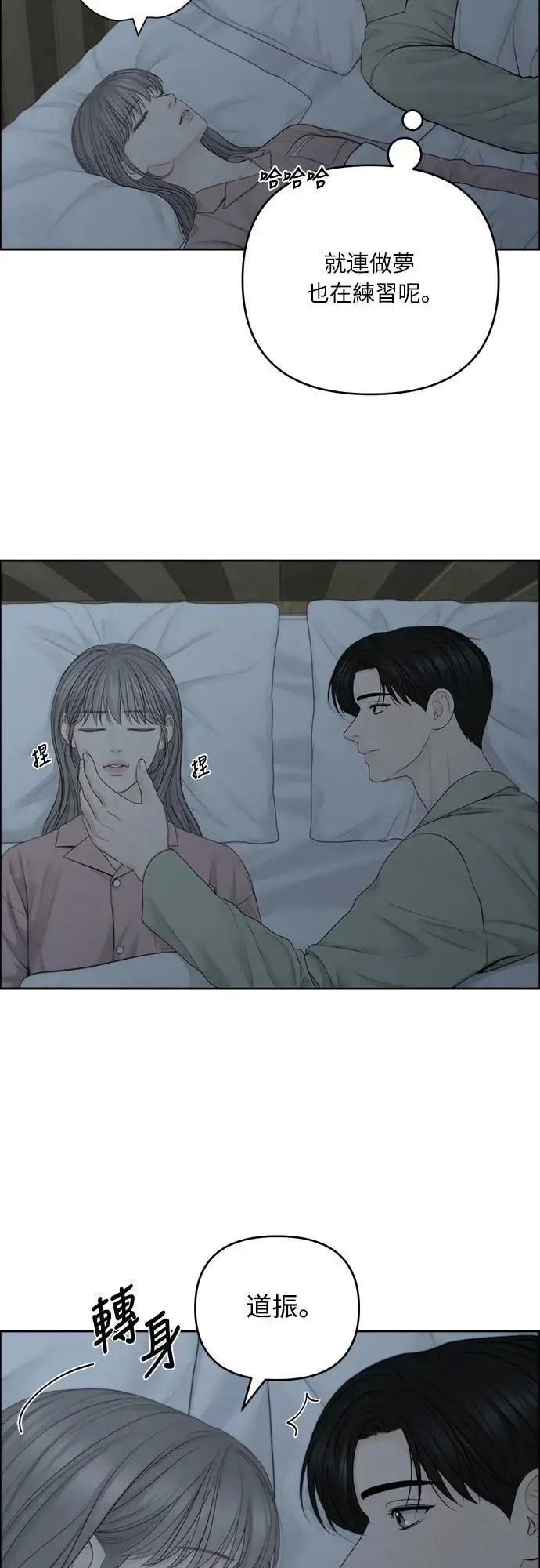 第83话 第22页