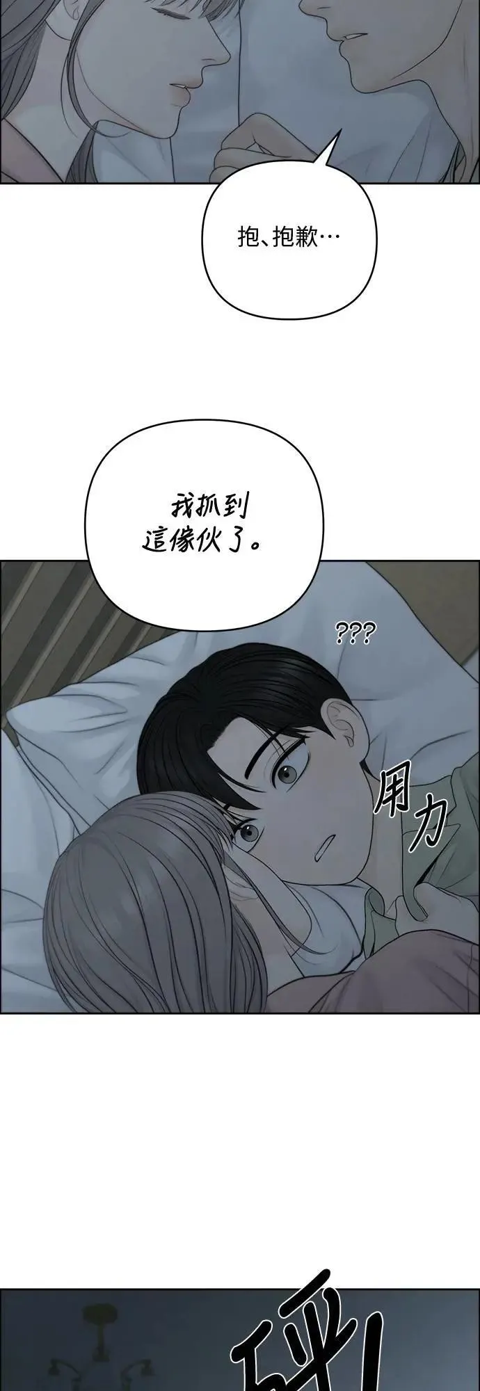 第83话 第23页