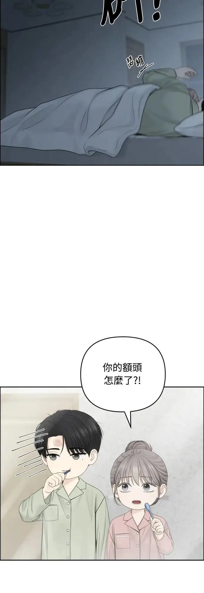 第83话 第24页
