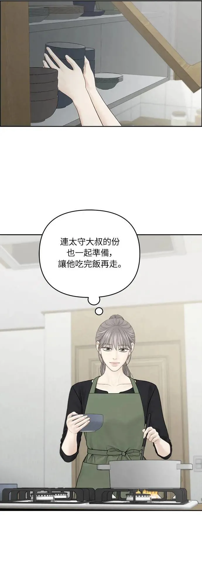 第83话 第28页