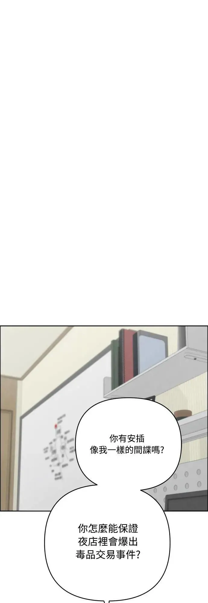 第83话 第29页