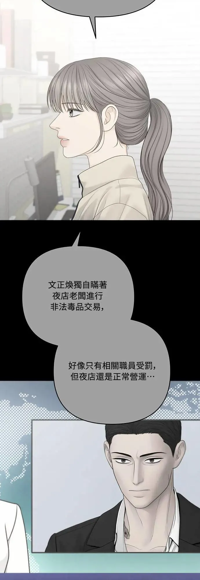 第83话 第32页