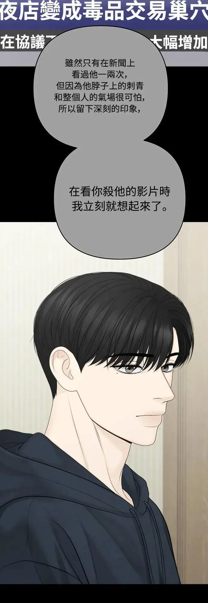 第83话 第33页