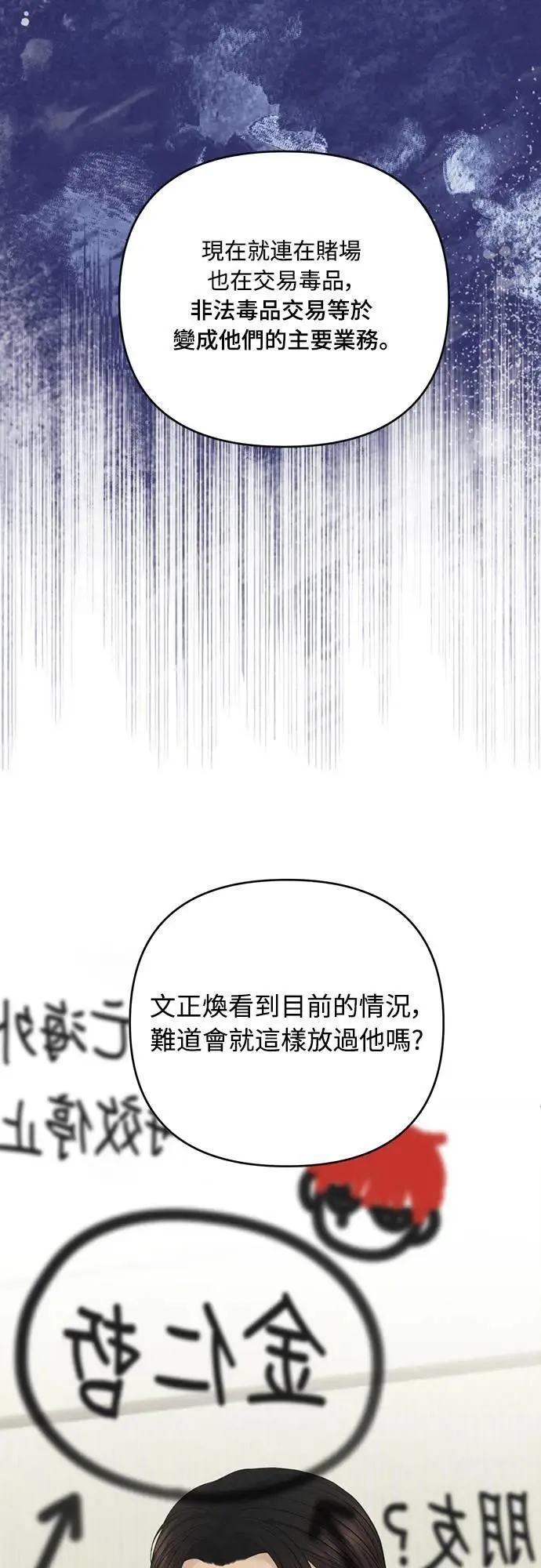 第83话 第36页