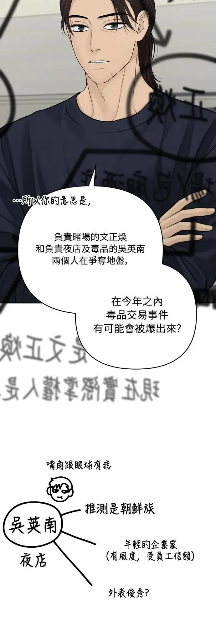 第83话 第37页