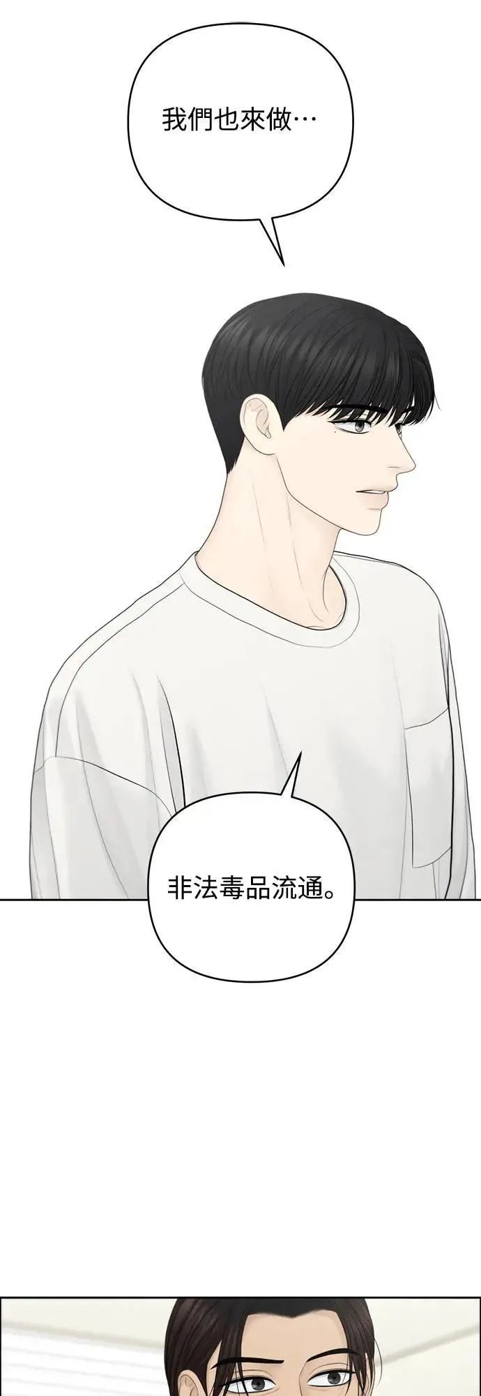 第83话 第40页