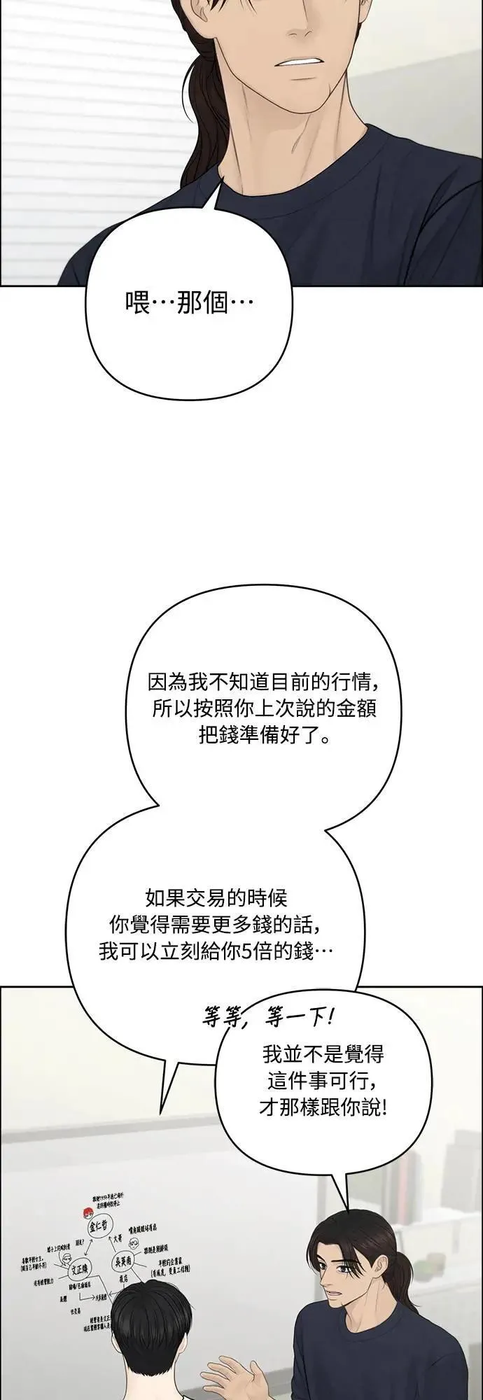 第83话 第41页