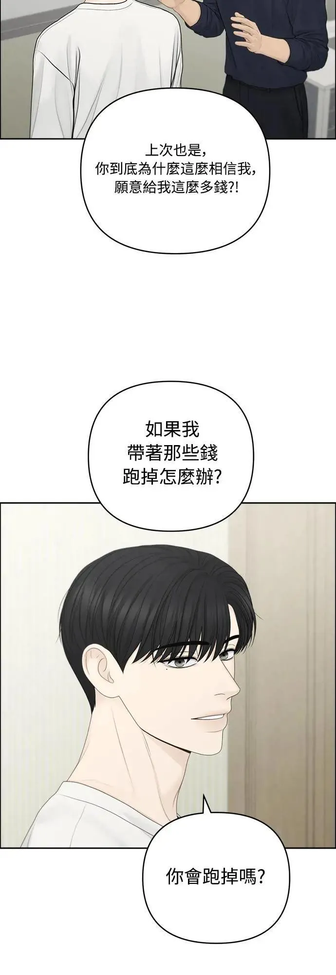 第83话 第42页
