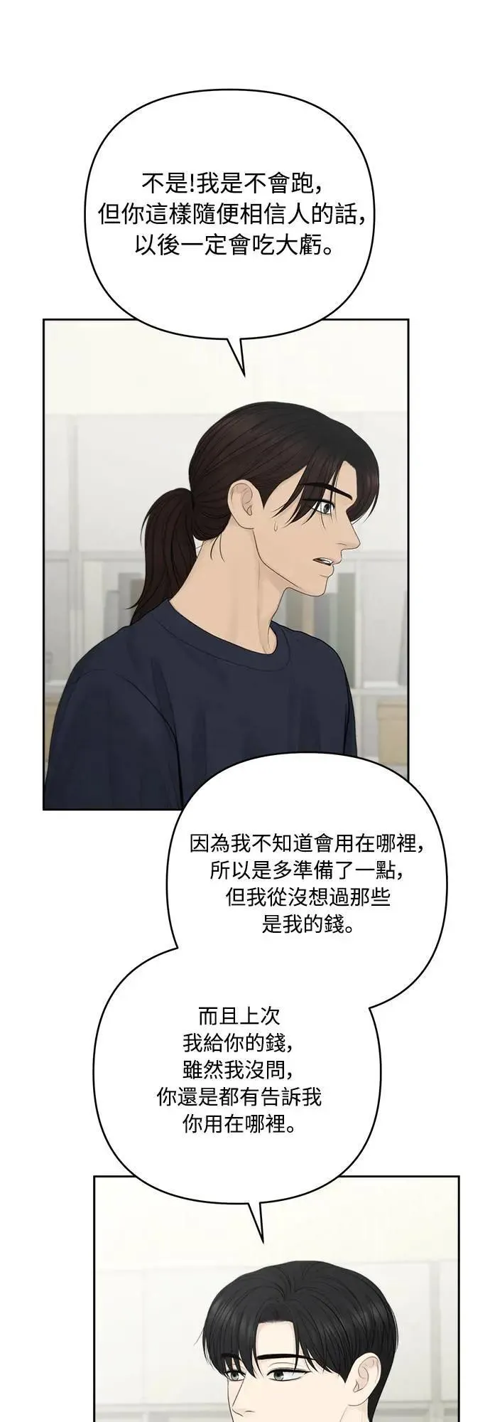 第83话 第43页