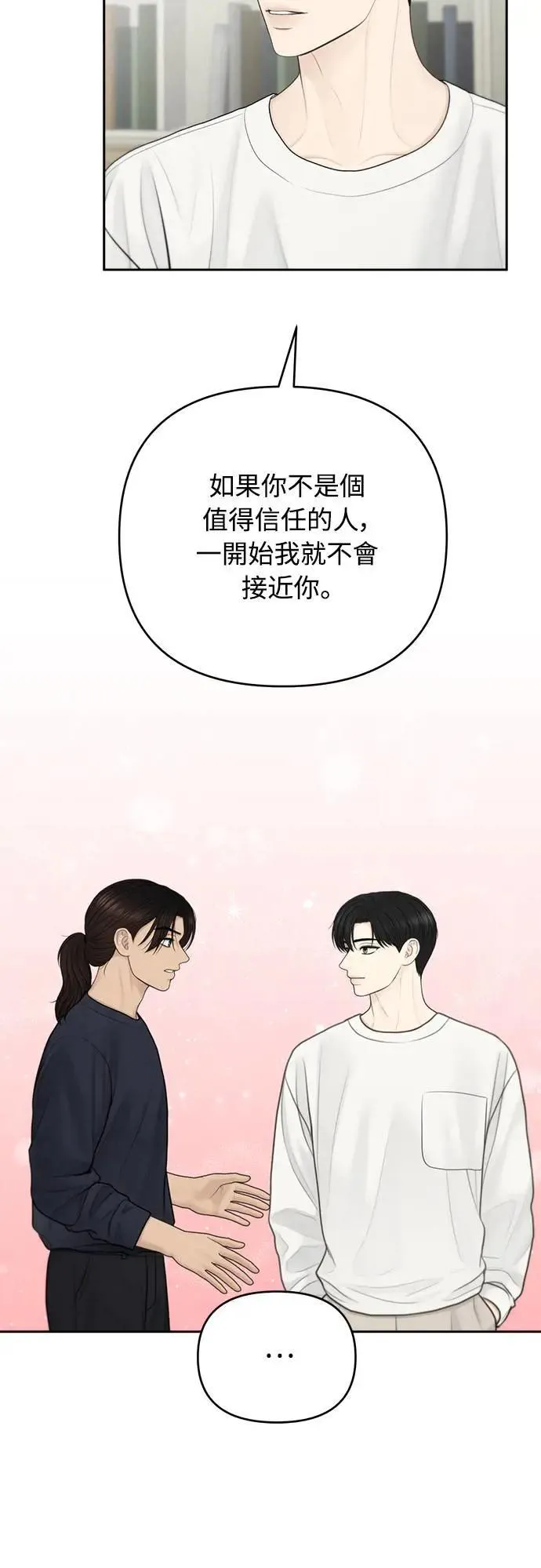 第83话 第44页