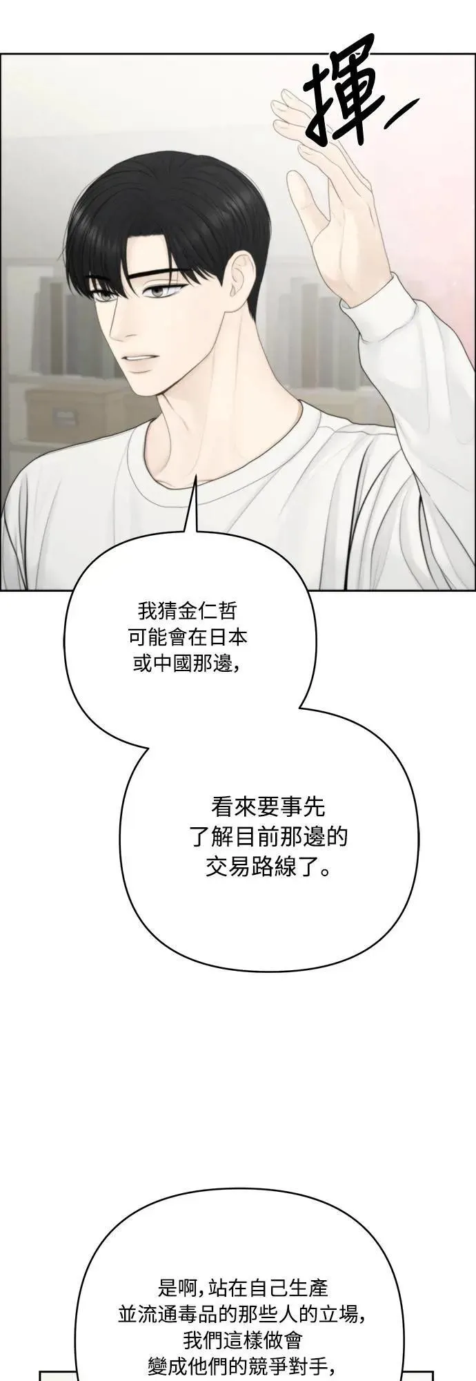 第83话 第45页