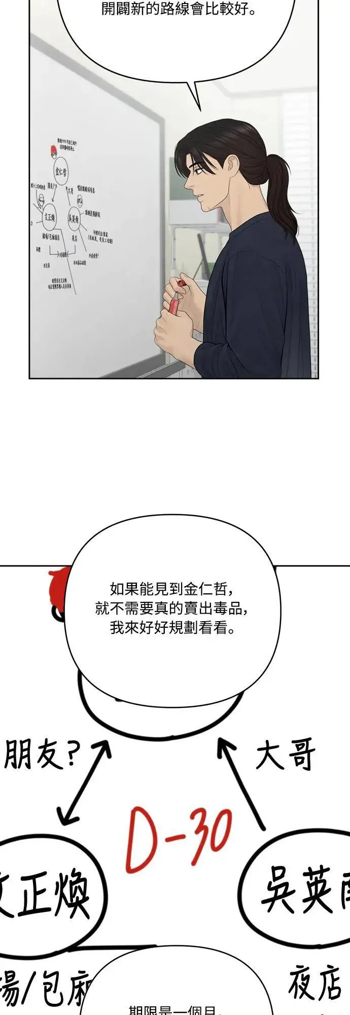 第83话 第46页