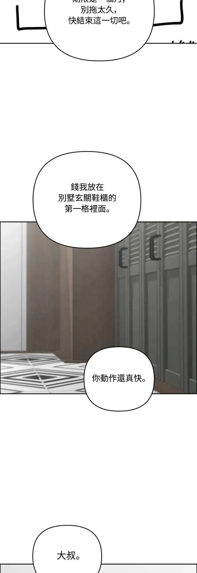 第83话 第47页