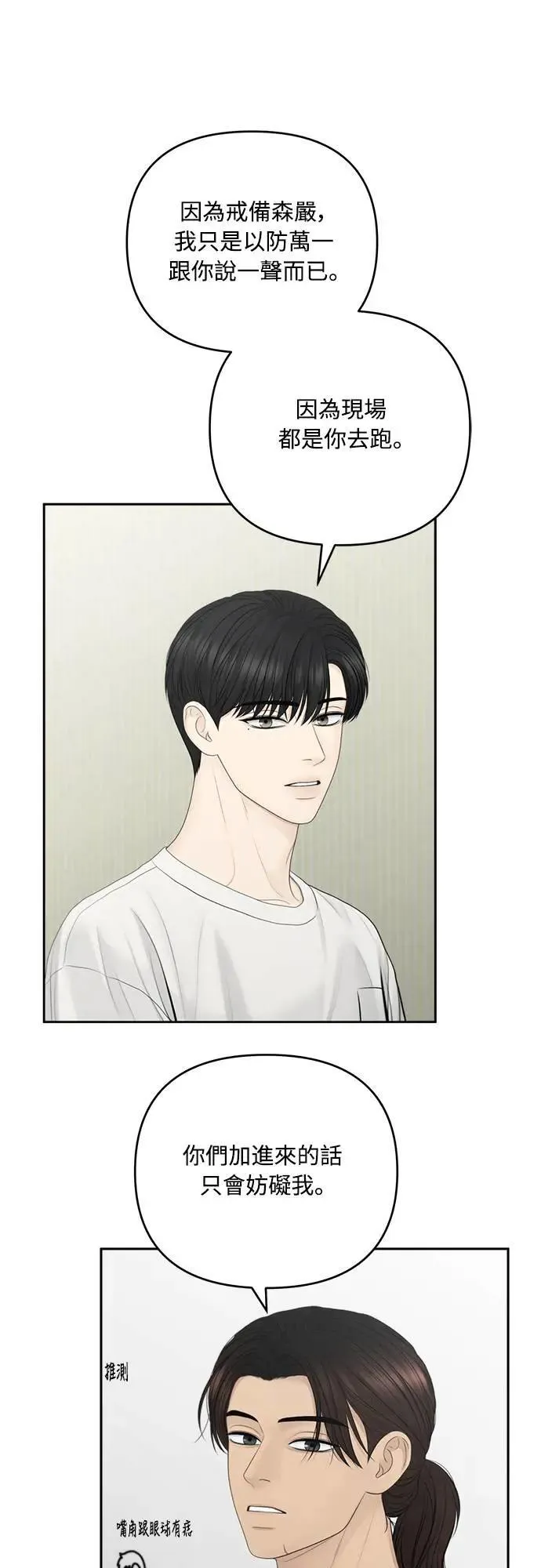 第83话 第50页