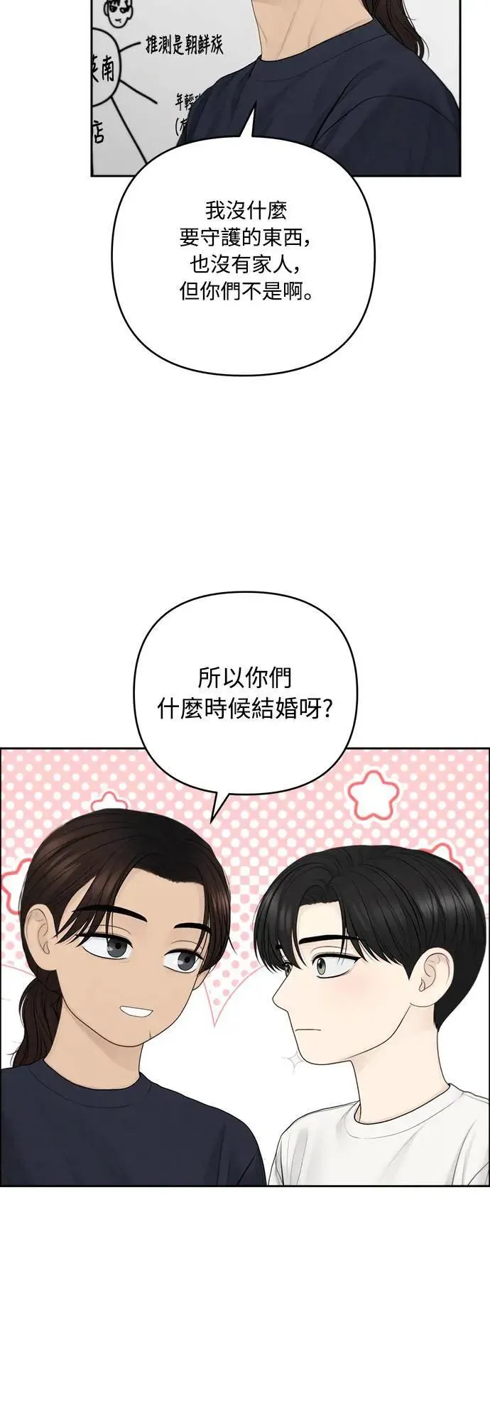 第83话 第51页