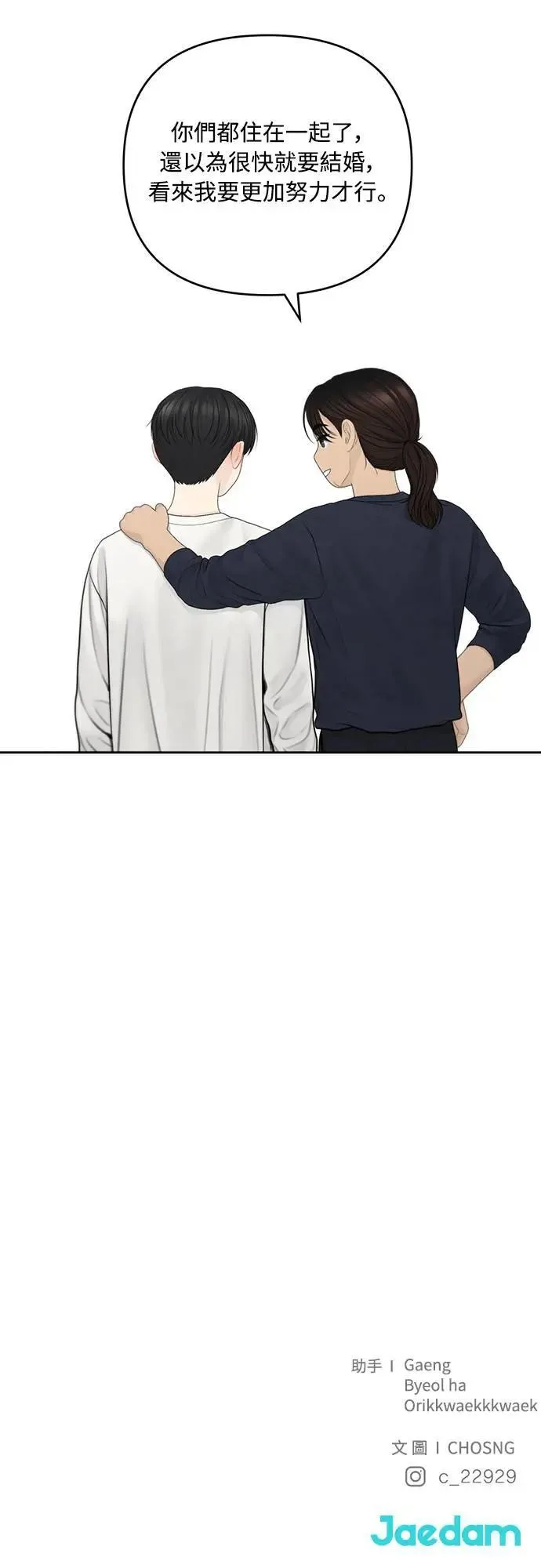 第83话 第53页
