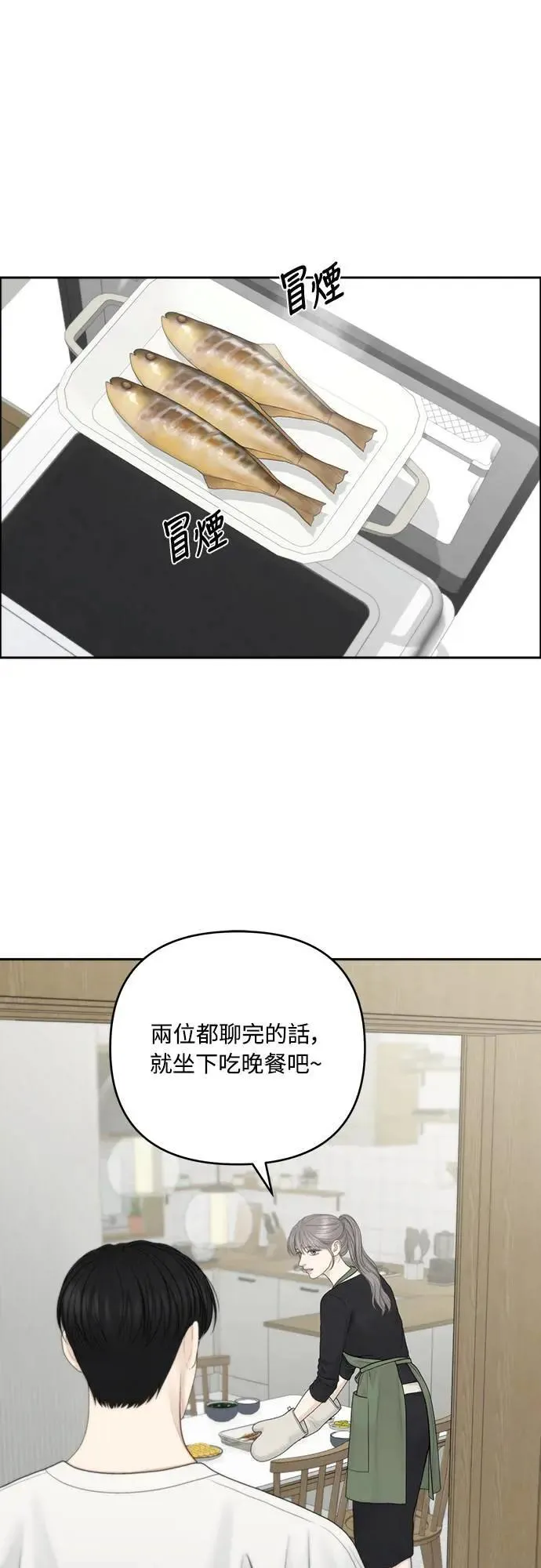 第84话 第1页