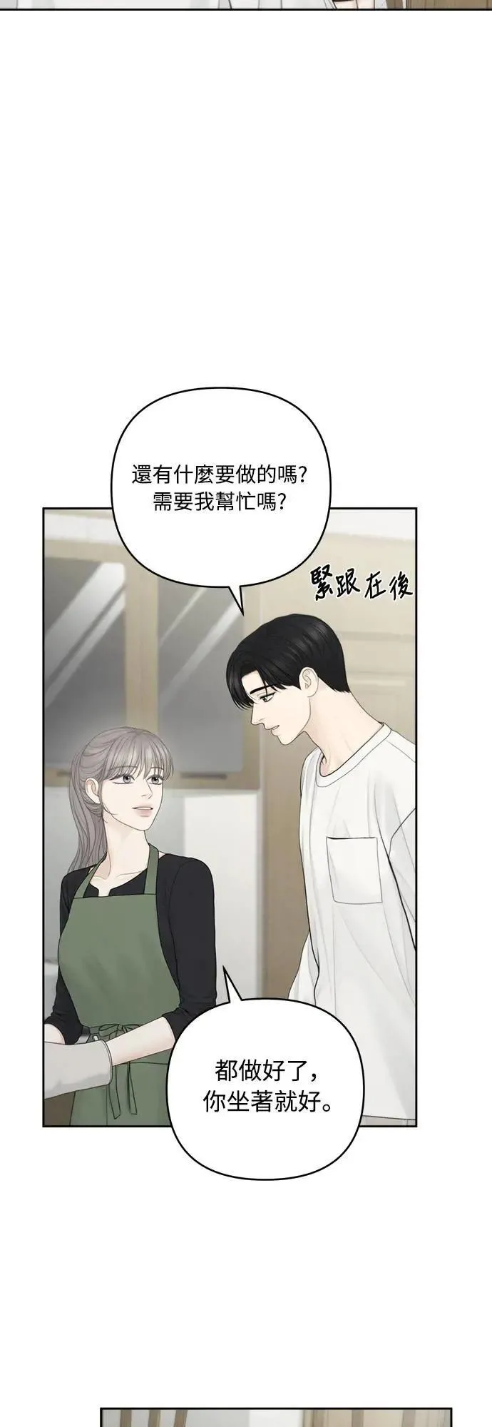 第84话 第2页