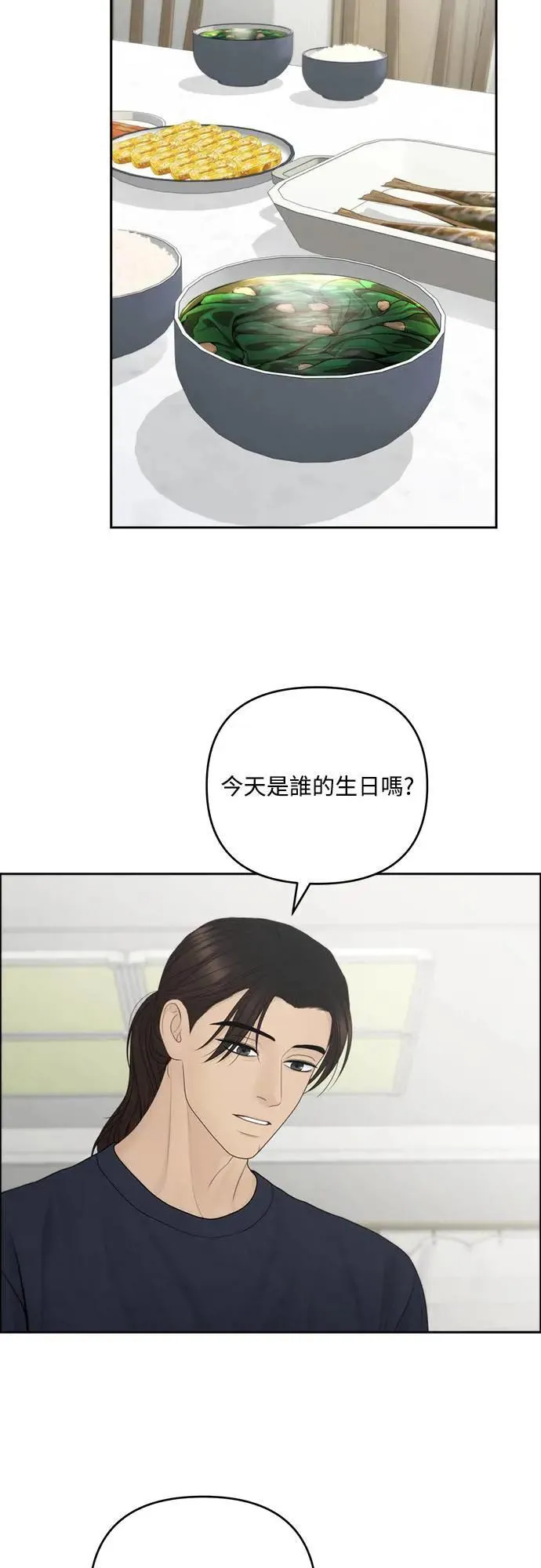第84话 第3页