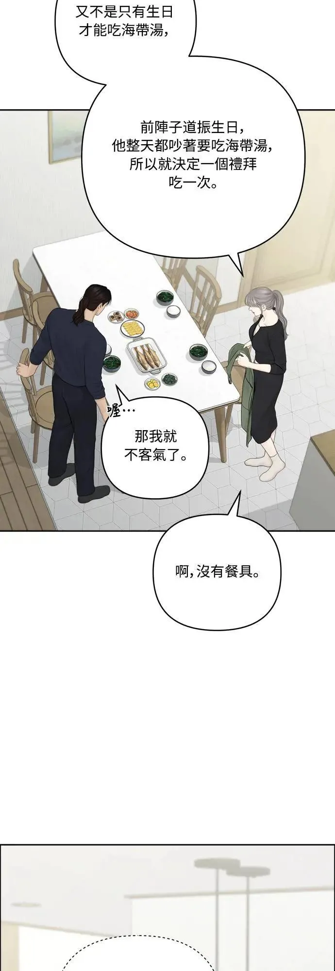 第84话 第4页