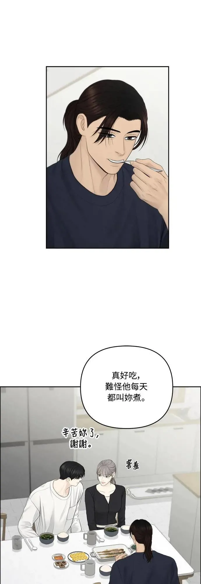 第84话 第6页