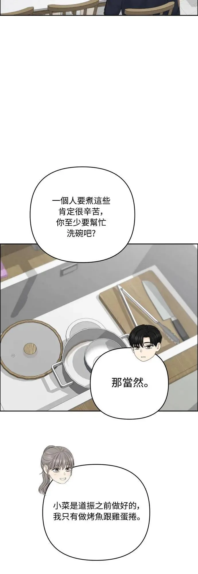 第84话 第7页