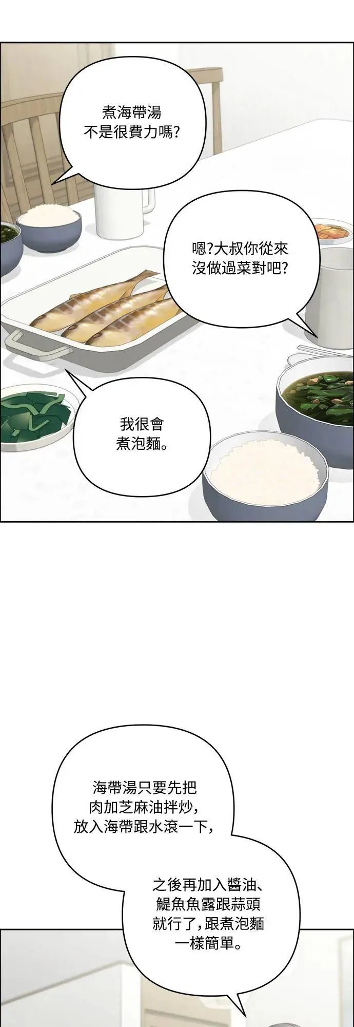 第84话 第8页