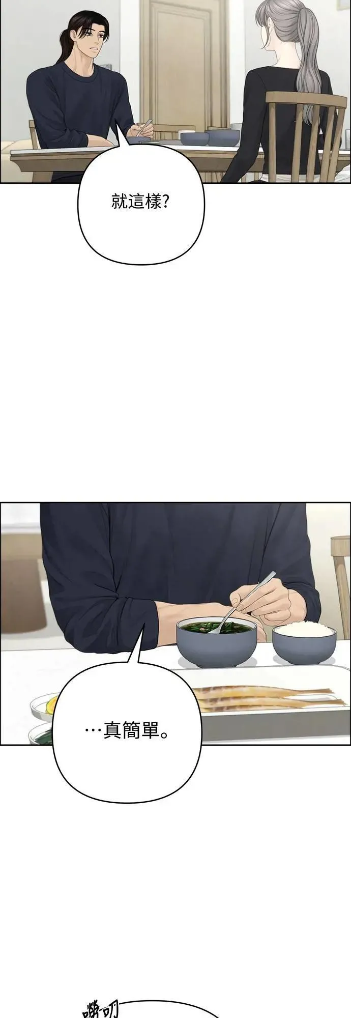 第84话 第9页