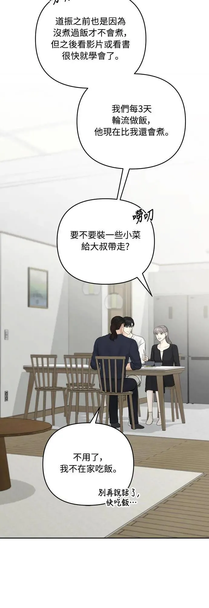 第84话 第10页