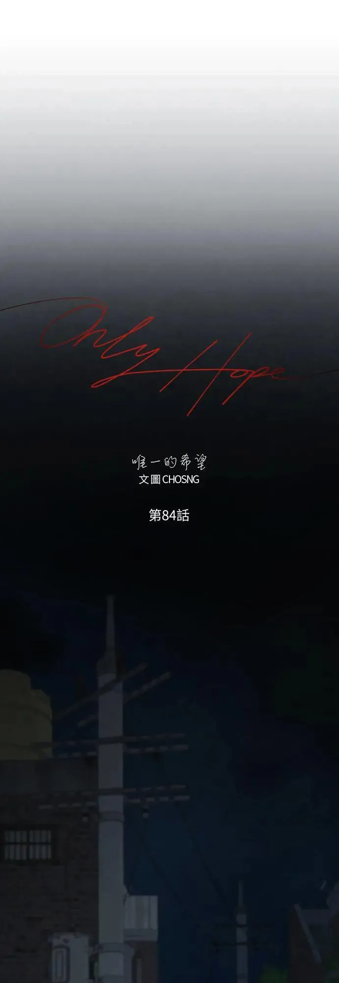 第84话 第12页