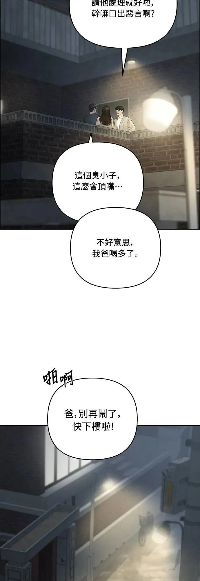 第84话 第14页