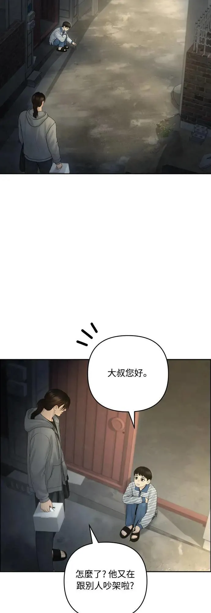 第84话 第15页