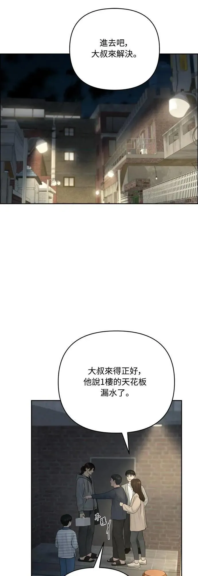 第84话 第17页