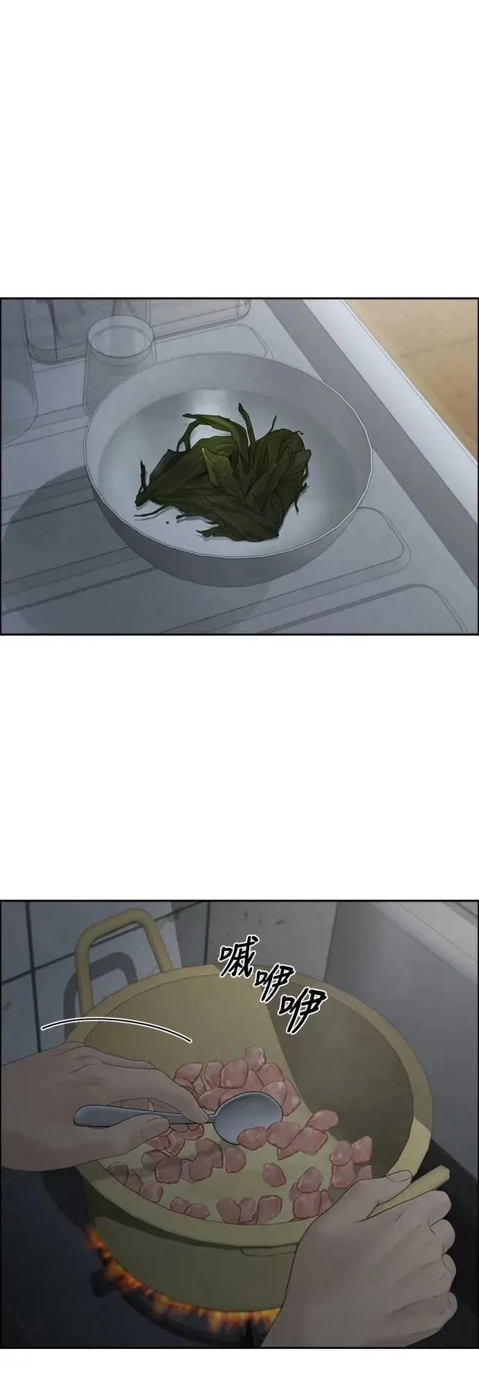 第84话 第23页